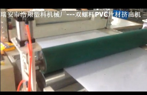 贵港双螺杆PVC片材挤出机